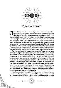 Wprowadzenie do Tarota dni lunarnych
