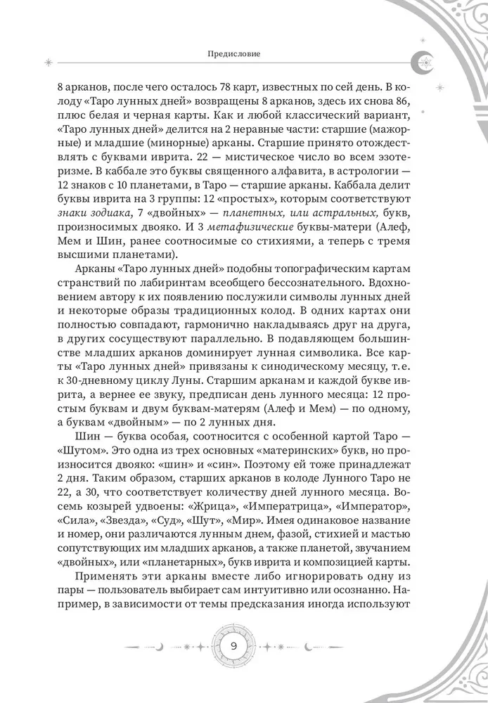 Wprowadzenie do Tarota dni lunarnych