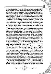 Wprowadzenie do Tarota dni lunarnych
