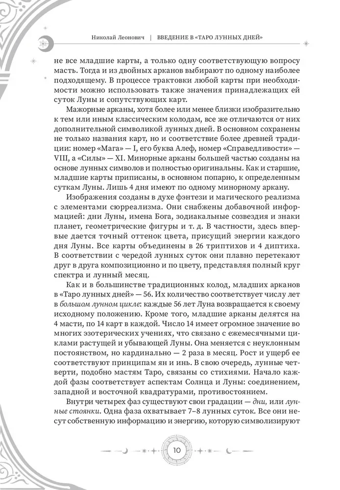 Wprowadzenie do Tarota dni lunarnych
