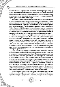 Wprowadzenie do Tarota dni lunarnych