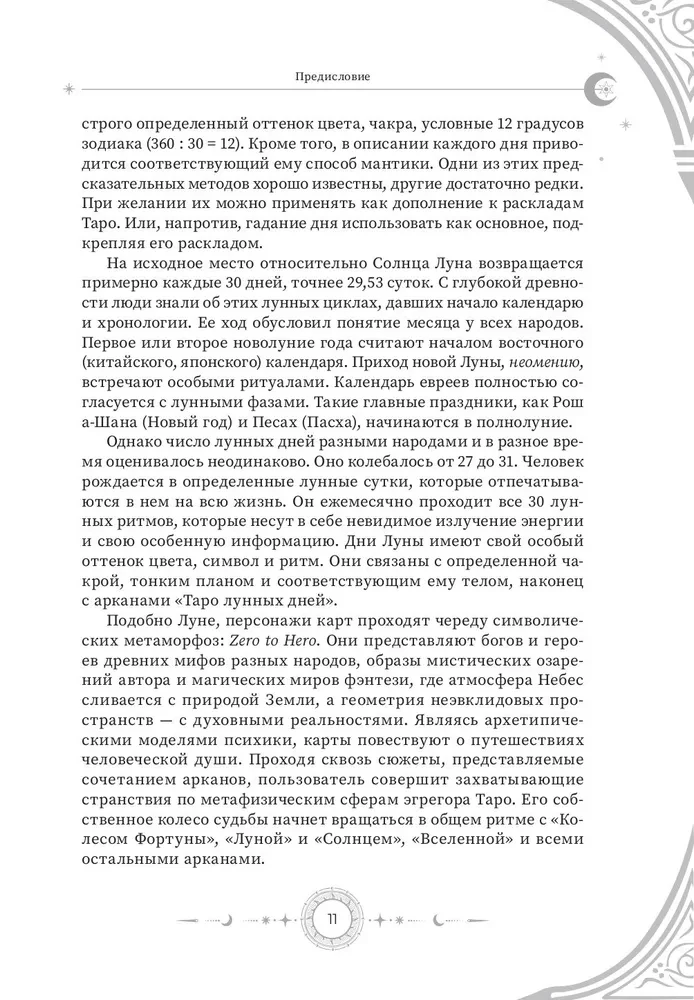 Wprowadzenie do Tarota dni lunarnych