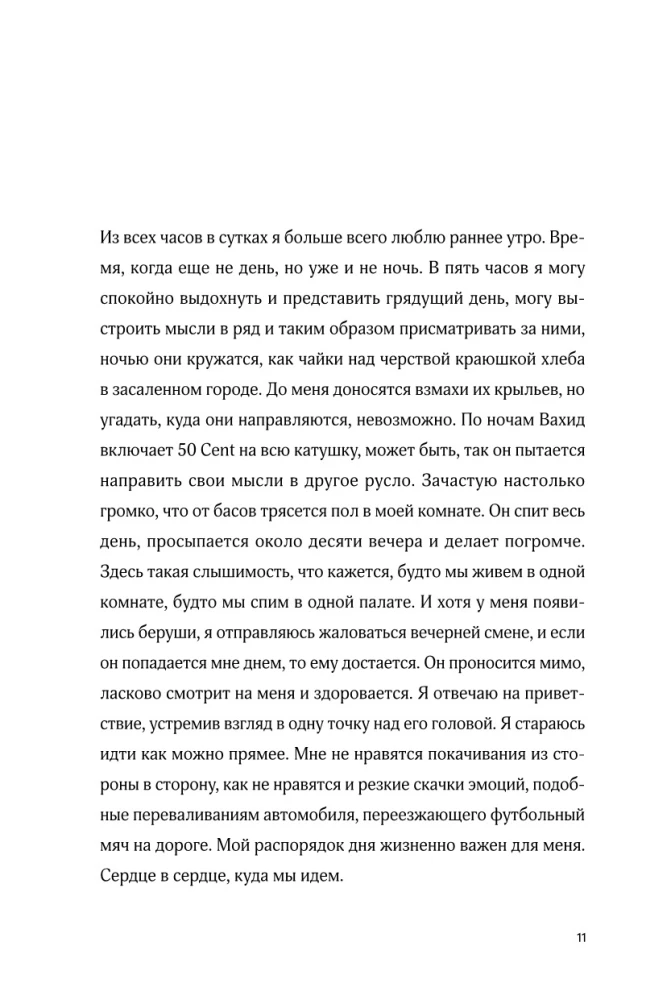 Дом на полпути