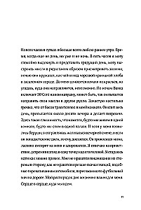 Дом на полпути