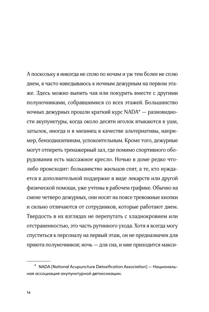 Дом на полпути