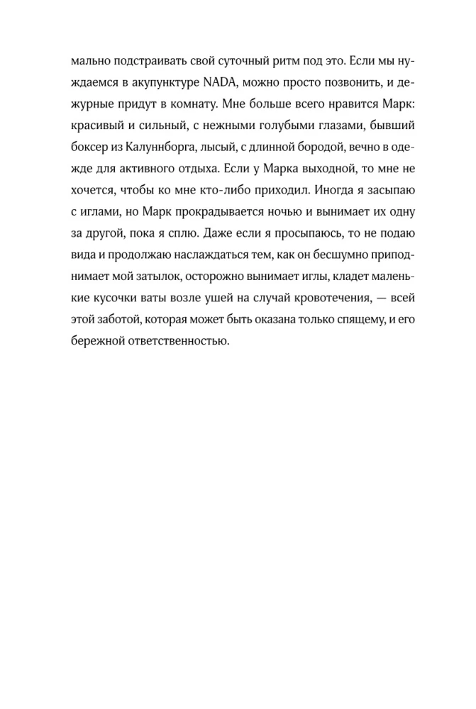 Дом на полпути