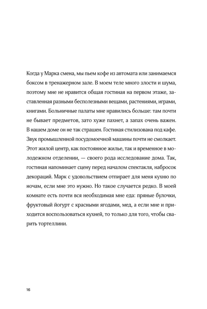 Дом на полпути
