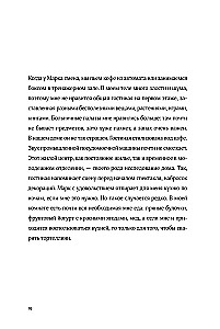 Дом на полпути