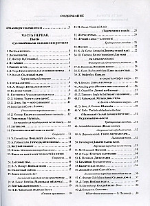 Syntezator: zbiór utworów: klasy 2-3 szkół muzycznych i szkół sztuk