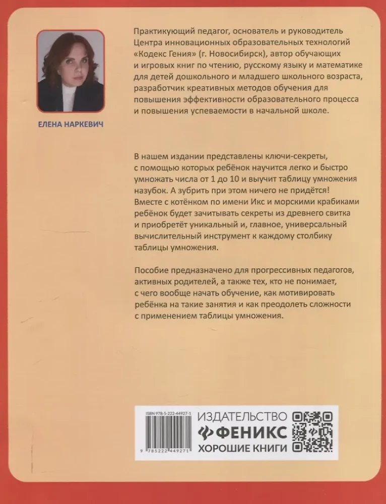 Sekrety mnożenia od 1 do 10: szybka nauka liczenia: dla dzieci od 6 lat