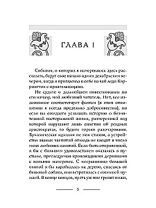Klątwa faraona