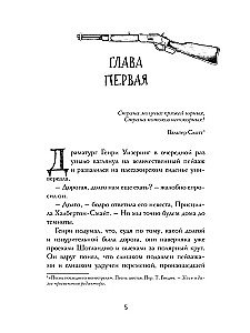 Śmierć łajdaka