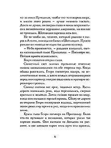 Śmierć łajdaka