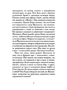 Śmierć łajdaka