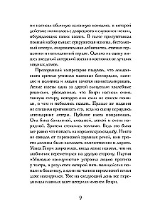 Śmierć łajdaka