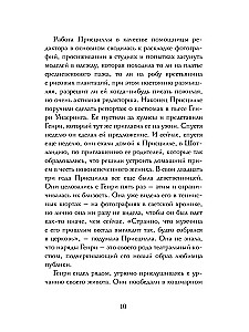 Śmierć łajdaka