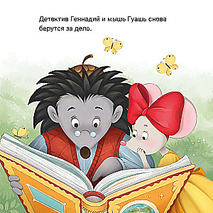Kolczasty detektyw. Tajemnica zaginionej medali