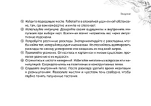 Оракул Послание духов леса (брошюра)