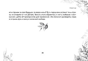 Оракул Послание духов леса (брошюра)
