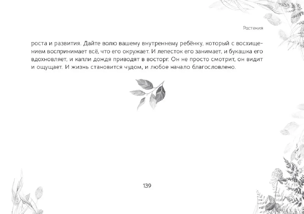Оракул Послание духов леса (брошюра)