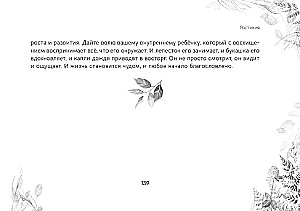 Оракул Послание духов леса (брошюра)