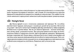 Оракул Послание духов леса (брошюра)