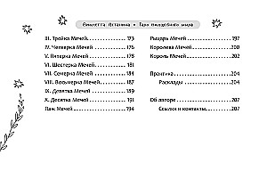 Таро волшебного мира (брошюра)