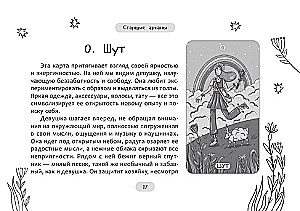 Таро волшебного мира (брошюра)