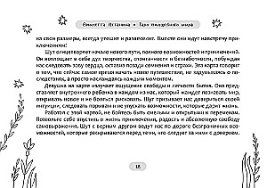 Таро волшебного мира (брошюра)