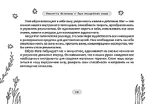 Таро волшебного мира (брошюра)