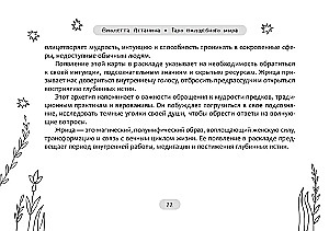 Таро волшебного мира (брошюра)