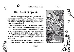 Таро волшебного мира (брошюра)