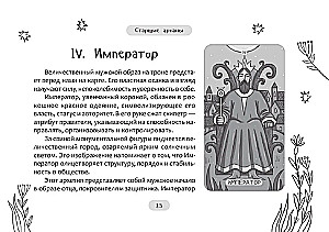 Таро волшебного мира (брошюра)