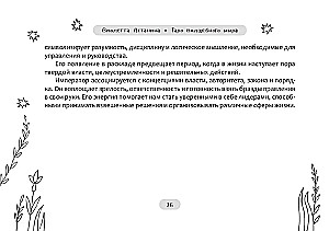 Таро волшебного мира (брошюра)
