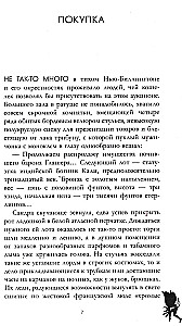 Velnio šeimininkė