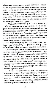 Velnio šeimininkė