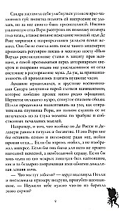 Velnio šeimininkė