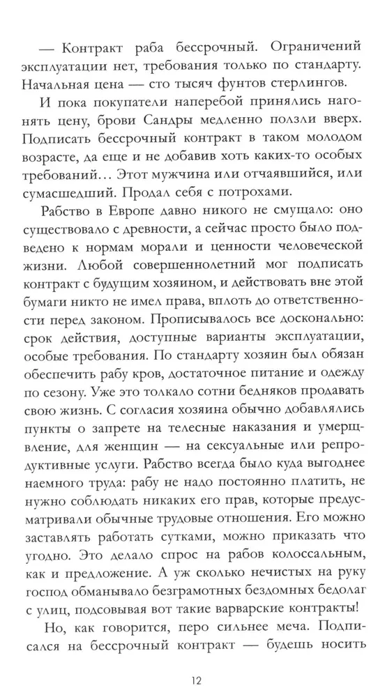Velnio šeimininkė