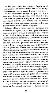 Velnio šeimininkė