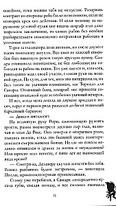 Velnio šeimininkė
