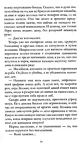 Velnio šeimininkė