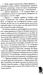 Velnio šeimininkė