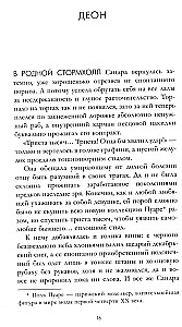 Velnio šeimininkė