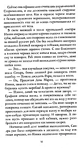 Velnio šeimininkė