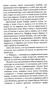 Velnio šeimininkė