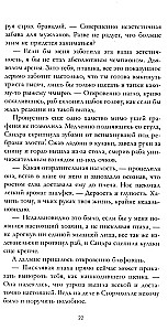 Velnio šeimininkė