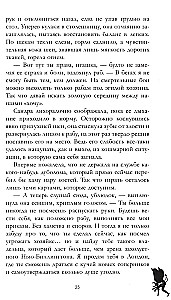 Velnio šeimininkė