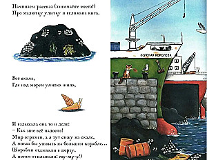 The Snail and the Whale