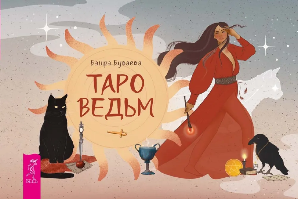 Tarot Czarownic (broszura)
