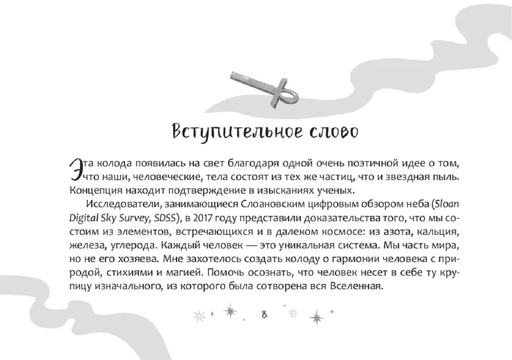 Таро ведьм (брошюра)